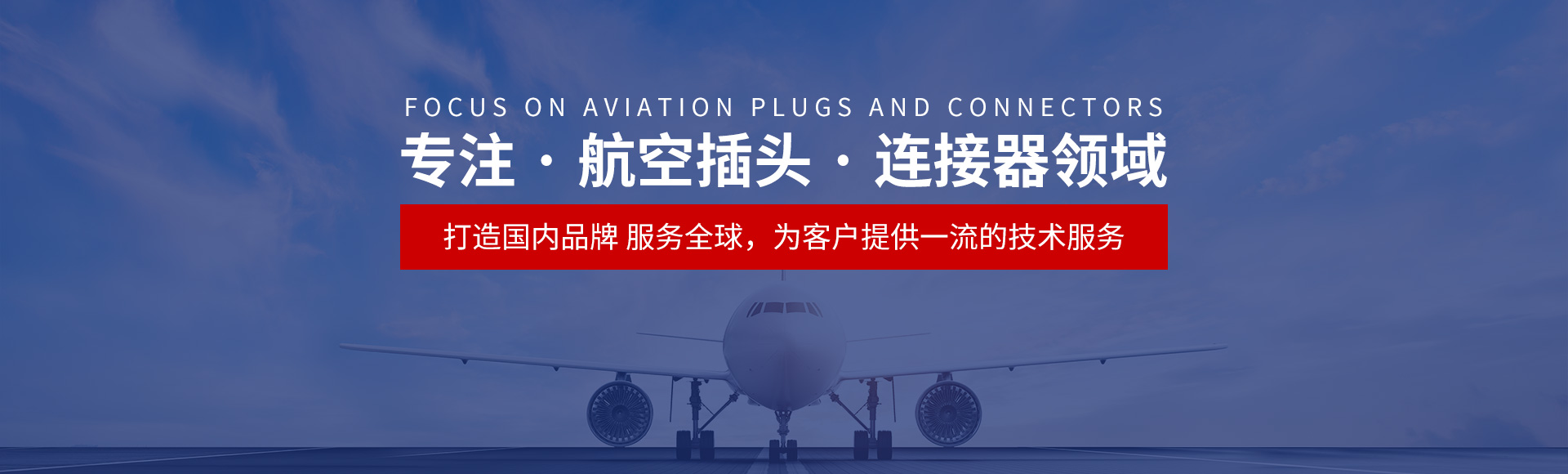 威尼斯欢乐娱人城官网，防水威尼斯欢乐娱人城官网，重载连接器，圆形连接器